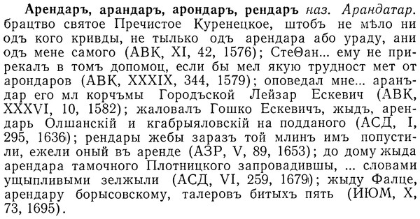 img/01/01-137_0543_Арендаръ.jpg