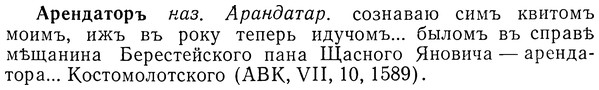 img/01/01-137_0544_Арендаторъ.jpg