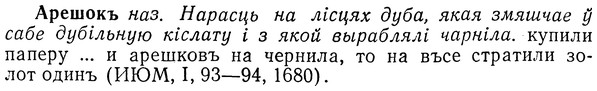 img/01/01-139_0557_Арешокъ.jpg