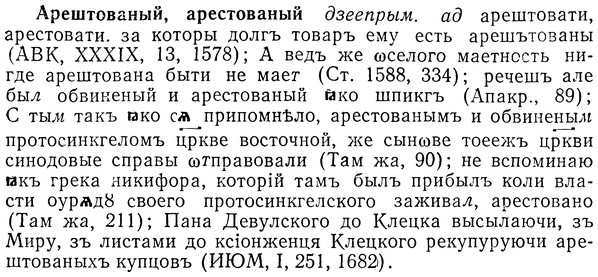 img/01/01-139_0559_Арештованый.jpg