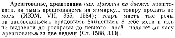 img/01/01-139_0560_Арештованье.jpg