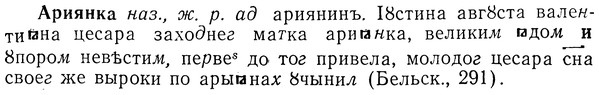 img/01/01-140_0571_Ариянка.jpg
