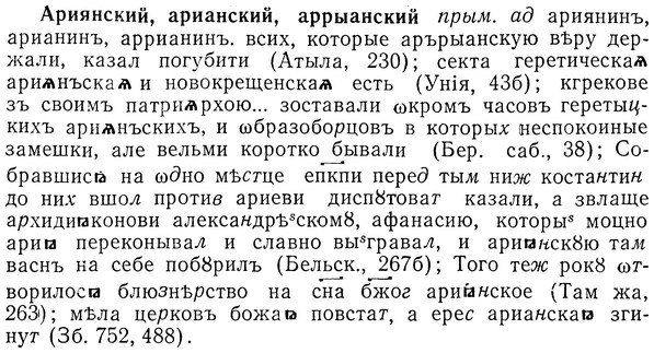 img/01/01-141_0572_Ариянский.jpg