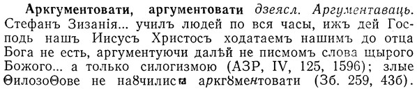 img/01/01-142_0579_Аркгументовати.jpg