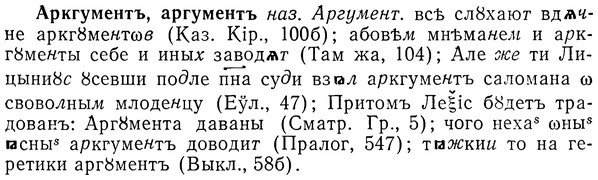 img/01/01-142_0580_Аркгументъ.jpg