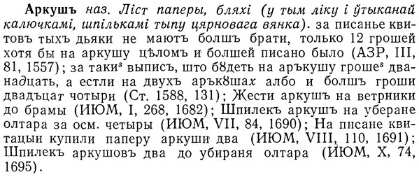 img/01/01-142_0582_Аркушъ.jpg
