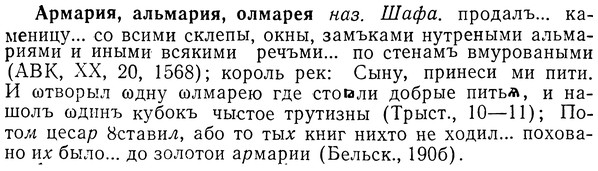 img/01/01-142_0583_Армария.jpg