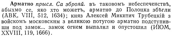 img/01/01-143_0585_Арматно.jpg
