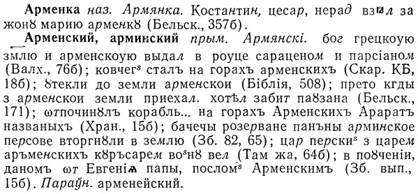 img/01/01-144_0590_Арменка.jpg