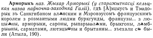 img/01/01-144_0594_Арморыкъ.jpg