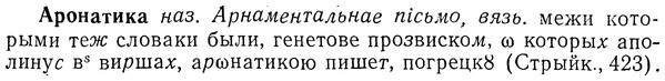 img/01/01-145_0597_Аронатика.jpg