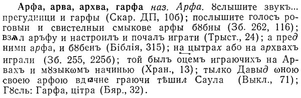 img/01/01-146_0605_Арфа.jpg