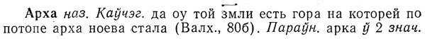 img/01/01-146_0607_Арха.jpg