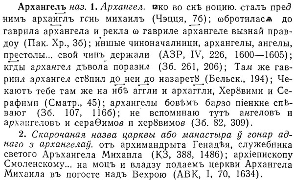 img/01/01-146_0609_Архангелъ.jpg