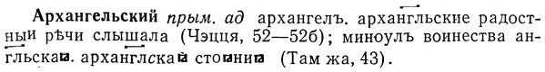 img/01/01-147_0610_Архангельский.jpg