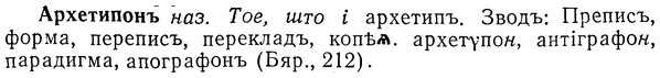 img/01/01-147_0612_Архетипонъ.jpg