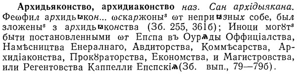img/01/01-147_0620_Архидьяконство.jpg