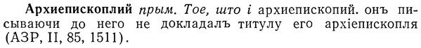img/01/01-148_0626_Архиепископлий.jpg
