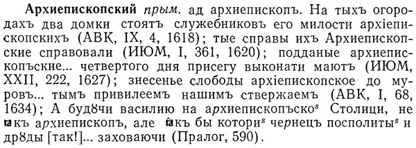 img/01/01-148_0627_Архиепископский.jpg