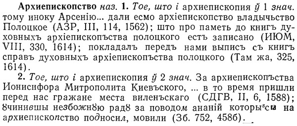 img/01/01-148_0628_Архиепископство.jpg