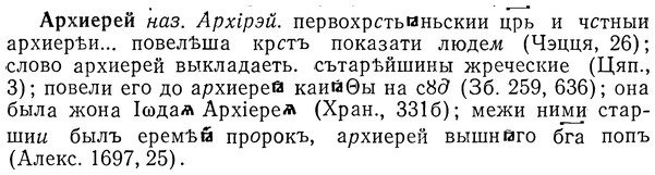 img/01/01-149_0633_Архиерей.jpg