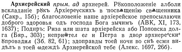 img/01/01-149_0634_Архиерейский.jpg