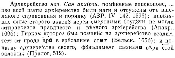 img/01/01-149_0635_Архиерейство.jpg