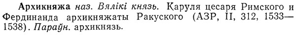 img/01/01-149_0636_Архикняжа.jpg