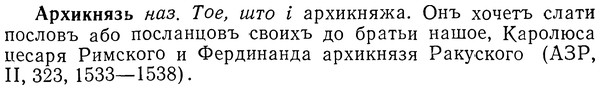 img/01/01-150_0637_Архикнязь.jpg
