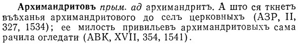img/01/01-150_0639_Архимандритовъ.jpg