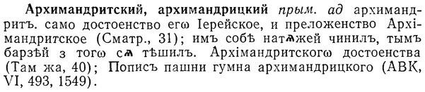 img/01/01-150_0640_Архимандритский.jpg