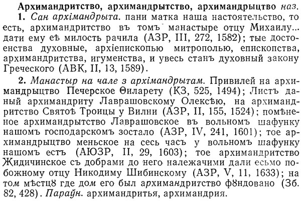 img/01/01-150_0641_Архимандритство.jpg