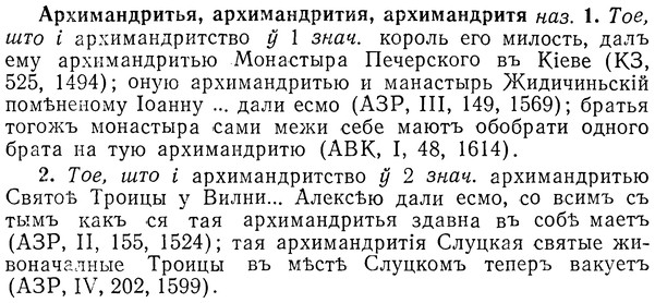 img/01/01-151_0643_Архимандритья.jpg