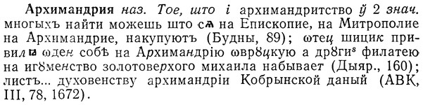 img/01/01-151_0646_Архимандрия.jpg