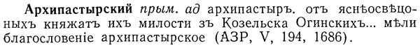 img/01/01-152_0653_Архипастырский.jpg