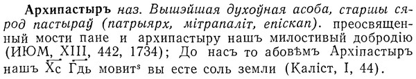 img/01/01-152_0654_Архипастыръ.jpg