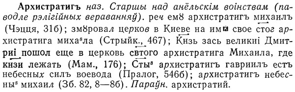 img/01/01-152_0658_Архистратигъ.jpg