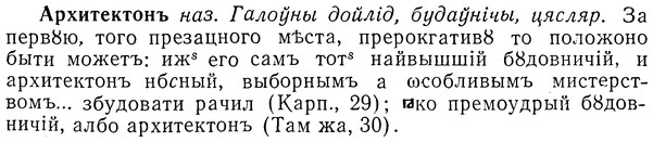 img/01/01-152_0660_Архитектонъ.jpg