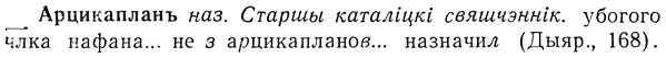 img/01/01-153_0664_Арцикапланъ.jpg