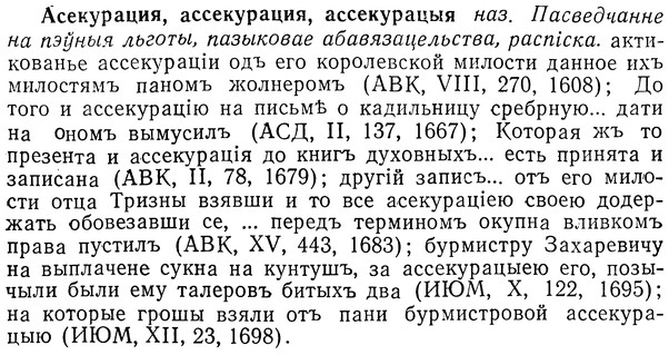 img/01/01-153_0673_Асекурация.jpg