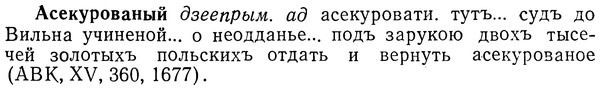 img/01/01-154_0674_Асекурованый.jpg