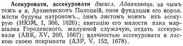 img/01/01-154_0675_Асекуровати.jpg