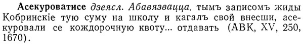 img/01/01-154_0676_Асекуроватисе.jpg