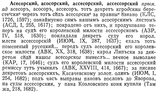 img/01/01-154_0678_Асесорский.jpg
