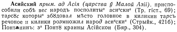 img/01/01-155_0680_Асийский.jpg