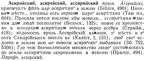 img/01/01-155_0683_Асирийский.jpg