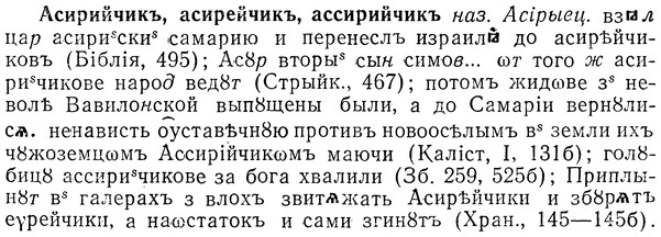 img/01/01-155_0684_Асирийчикъ.jpg