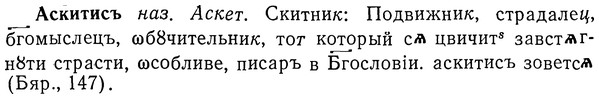img/01/01-156_0690_Аскитисъ.jpg