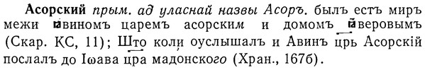 img/01/01-156_0692_Асорский.jpg