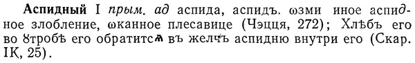 img/01/01-156_0696_Аспидный.jpg